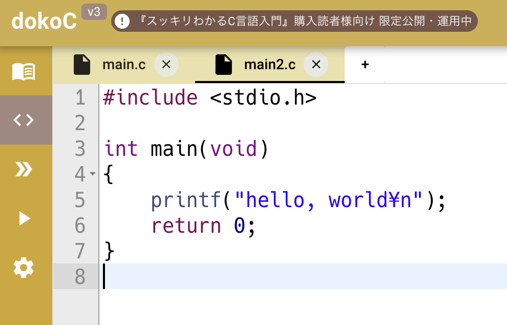Q multiple definition of main 